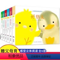小鸡球球成长绘本系列6册 [正版] 小鸡球球成长绘本系列全套6册宝宝早教书 晚安小鸡球球藏猫猫 早教儿童绘本1 2 3