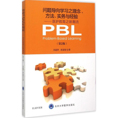 醉染图书问题导向学习之理念、方法、实务与经验9787565911866