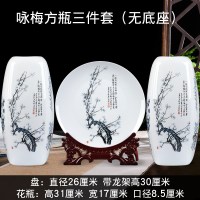 陶瓷器四方花瓶摆件富贵竹插花三件套家居客厅电视柜装饰品工艺品 三维工匠 梅兰竹菊方瓶+木底座