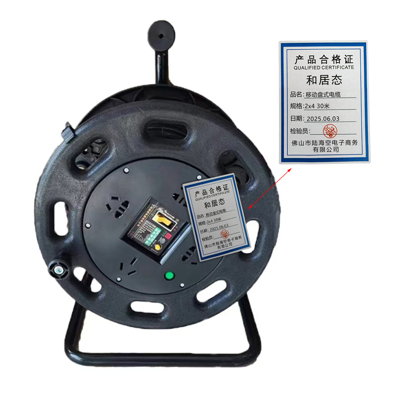 和居态 移动盘式电缆 2x4 30米 盘