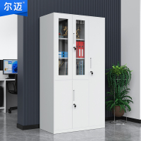 尔迈 铁皮办公柜收纳柜储物柜子带锁资料柜档案柜纯白色 五门文件柜