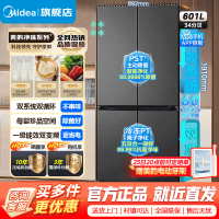 美的(Midea)熊墩墩601L十字门冰箱超薄零嵌入式双系统净味超大容量一级能效以旧换新 BCD-601WUSP