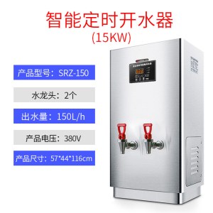 [精选]志高智能预约6kw开水器全自动开水机商用热水机奶茶店电热烧水器 15kw双水龙头(380V)