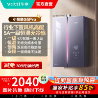 华帝(VATTI)[小恒星]16+2L燃气热水器天然气G5Pro下置风机恒压增容水伺服安睡洗i12581D-16