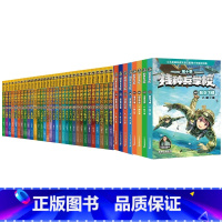 [文字版全40册]特种兵学校1-10季 [正版]特种兵学校全套40册八路著 新书第10季辑 军校军事科普青少年男孩阳刚励