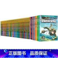 [文字版全40册]特种兵学校1-10季 [正版]特种兵学校全套40册八路著 新书第10季辑 军校军事科普青少年男孩阳刚励