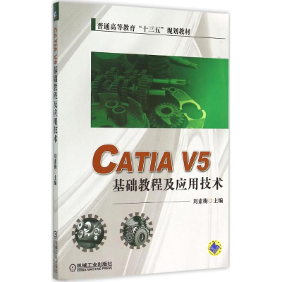醉染图书CATI 5 基础教程及应用技术9787111500001