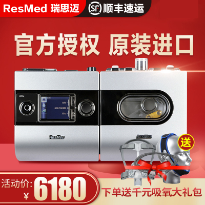 瑞思迈S9Elite单水平呼吸机精英款进口家用睡眠助眠打鼾止鼾仪