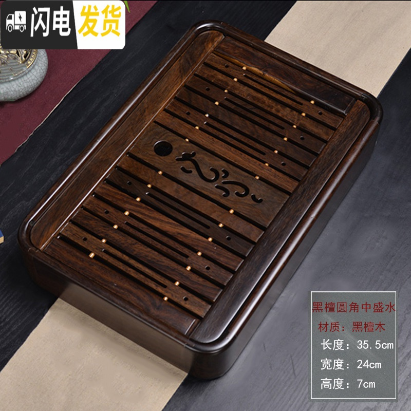 三维工匠实木茶盘鸡翅木花梨木黑檀储水式便携式小号茶台茶海功夫茶具家用 款三:黑檀圆角中盛水(储水式)35.5*24cm