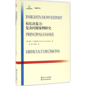 醉染图书校长决策力9787531687177