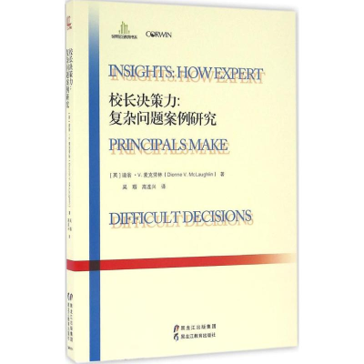醉染图书校长决策力9787531687177