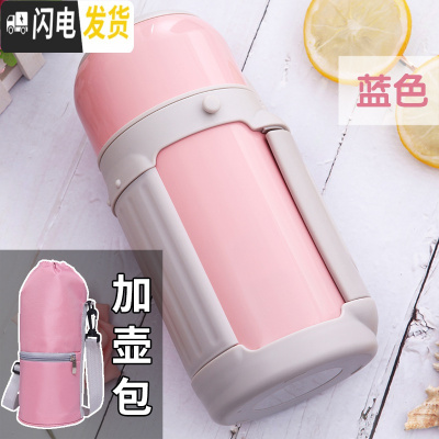 三维工匠1000保温杯便携小巧大容量女士时尚可爱婴儿外出保温壶户外 粉红色+壶包