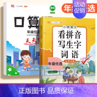 [专项巩固]口算题+看拼音写词语 五年级上 [正版]抖音同款斗半匠小学竖式计算题口算应用题天天练一年级二三年级四五六年级