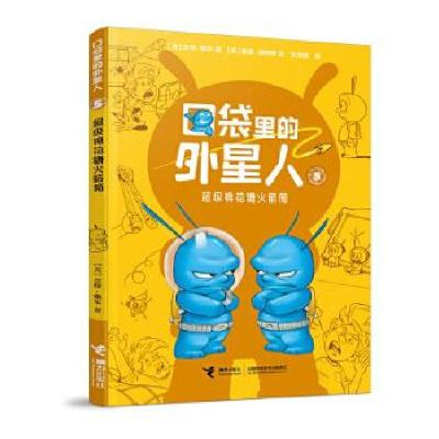 正版新书]超级棉花糖火箭筒(美)奈特·鲍尔9787544862974