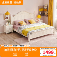 全友家居 韩式田园双人床 卧室家具组合床1.5/1.8m板式床架子床