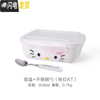 三维工匠陶瓷饭盒女保温保鲜密封带盖分隔可爱学生上班族微波炉加热便当盒 A两格饭盒+勺子/粉红KT四面扣