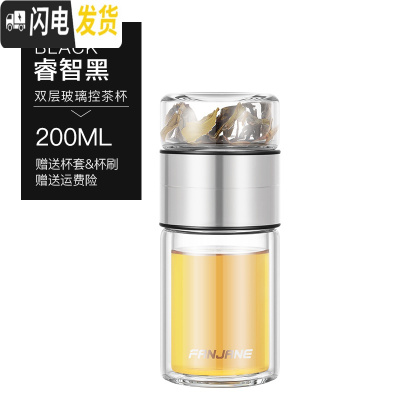 三维工匠男士办公杯迷你便携茶水分离泡茶杯双层玻璃杯女可爱家用花茶杯子