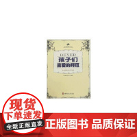 孩子们喜爱的拜厄——拜厄钢琴教程及同步曲选