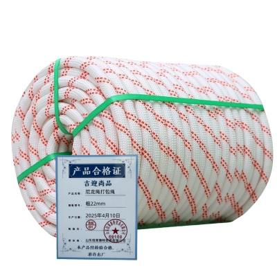 吉迎尚品 尼龙绳打包绳 粗22mm 米