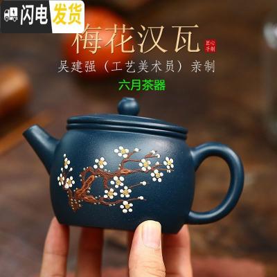 三维工匠宜兴紫砂壶全纯手工泡茶壶小茶壶茶具家用名家正宗老紫泥西施单壶 梅花汉瓦壶