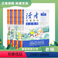 3本(美文鉴赏+写作指导+习作素材)(加赠学而思网校阅读体验包) 小学三年级 [正版]2024新版读者金篇金句习作素材美