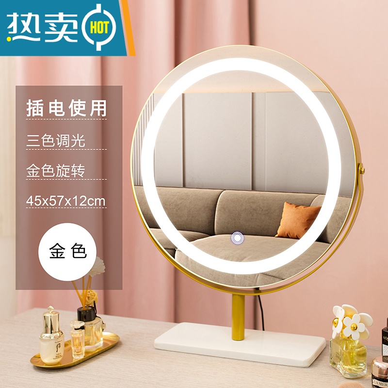 敬平网红台式桌面卧室美妆化妆镜 智能led灯可旋转补光带轻奢灯梳妆镜便携式用镜 45cm大理石金色(旋转插电款)