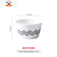碗碟套装家用沙拉汤粉泡面碗早餐盘陶瓷情侣餐具米饭碗 敬平 4.5英寸韩碗 黑波浪(饭碗)