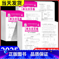 [共2本]语文 人教版+数学 北师版 五年级上 [正版]王朝霞活页卷一年级二年级三年级四年级五年级六年级上册下册语文数学