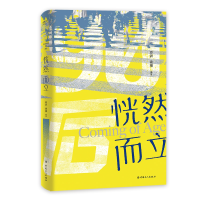 音像恍然而立编者:澎湃镜相|责编:董虹//董佳琳
