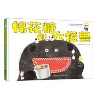 [N]棉花糖和大怪兽(精)-9787544874151