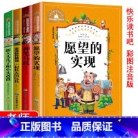 全5本 [正版]2二年级下册阅读课外书必读一起长大的玩具神笔马良七色花愿望实现新大头儿子和小头爸爸彩图注音版快乐读书吧