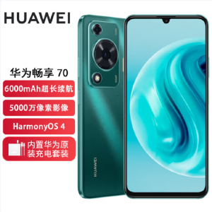 华为 畅享70 翡冷翠 256GB 5000万高清影像 4G八核处理器 6000mAh大电池 22.5W快充 畅享X键一键直达 鸿蒙智能手机