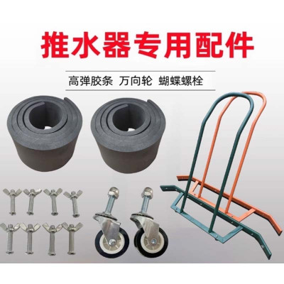 推水器万向轮 加1.5米胶条