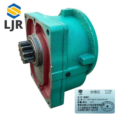 利冀尔 减速机 LJE - FA77-48.37-YEJ5.5KW-4P 个