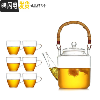 三维工匠茶壶玻璃茶具套装耐热花茶壶大容量茶壶套装家用煮茶泡茶壶 1350提梁壶+6个品杯