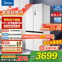 美的(Midea)508升十字四开门系统双循环除菌净味国家补贴20%家用冰箱大容量BCD-508WSPZM(E)海贝白