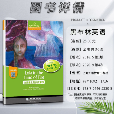 英语 小学通用 [正版]黑布林英语阅读火地岛上的女孩萝拉小学e级6E级六Lola in the Land of Fire