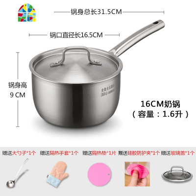 奶锅不粘锅迷你小锅304加厚不锈钢单柄汤锅热奶电磁炉宝宝辅食锅 FENGHOU 14cm五层钢奶锅(1.2L)