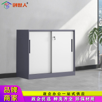创世人 拆装灰白套色移门铁矮柜文件柜办公资料柜铁皮柜760*900*400mm
