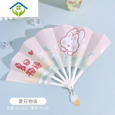 御蓝锦创意卡通塑料折扇夏季可爱学生便携迷你小扇子儿童随身手摇扇pp扇夏日物语