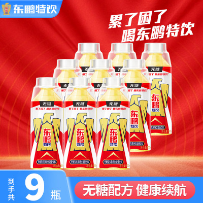 东鹏特饮无糖型东鹏特饮能量饮料500ml*9大瓶熬夜抗疲劳功能饮料