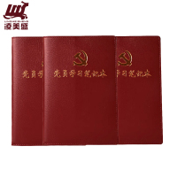 凌美盛 PU皮党员学习笔记本B5 棕色/本