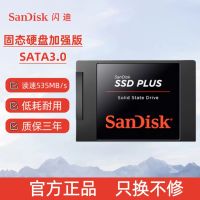 闪迪(SanDisk)480GB SSD固态硬盘 SATA3.0接口台式机笔记本DIY稳定兼容加强版-电脑升级优选|西部数据出品
