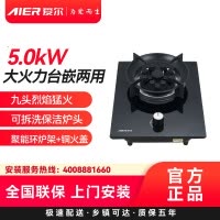 AIER爱尔燃气灶JZY-1223液化气5.0kW大火力台嵌两用九头烈焰猛火可拆洗保洁炉头聚能环炉架+铜火盖