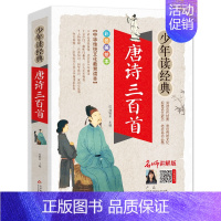 唐诗三百首 [正版]包公案断案书籍白话文版全集青少年包青天包公官场民间案件探案推理悬疑破案故事儿童经典奇闻精编小学生侦探