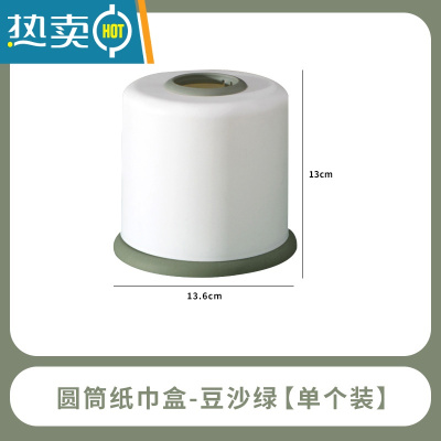 敬平纸巾盒抽纸盒家用客厅北欧风圆形卷纸筒餐厅创意桌面简约收纳盒子 圆筒纸巾盒 豆沙绿