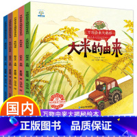 全套 [正版]全套5册 儿童科普绘本故事书 3一6岁幼儿园绘本阅读亲子共读 幼儿读物中班大班启蒙图书4四岁宝宝早教书籍万
