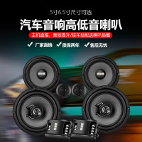 汽车音响喇叭中重低音无损改装套装喇叭