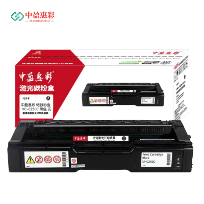 中盈惠彩 硒鼓粉盒 HC-C250C适用理光C261SFNW硒鼓SPC250C墨盒C260DN打印机黑色 2000页支