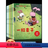 [全8册]孙幼军儿童情智绘本 [正版]孙幼军爱的教育儿童情商智商启蒙绘本全8册中国获奖名家绘本儿童故事3-4-5-6-7